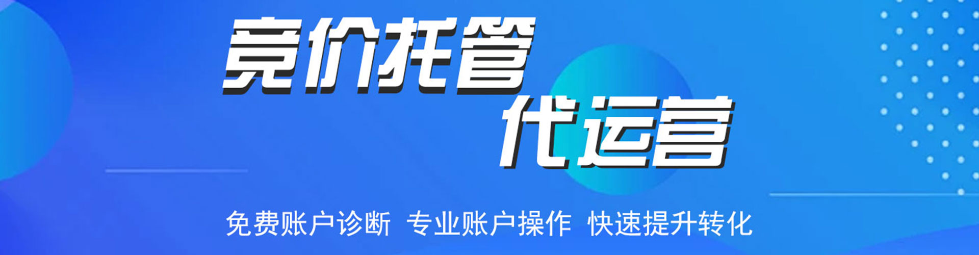元宝山信息流代运营