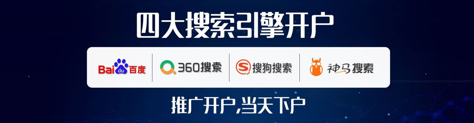 元宝山sem投放